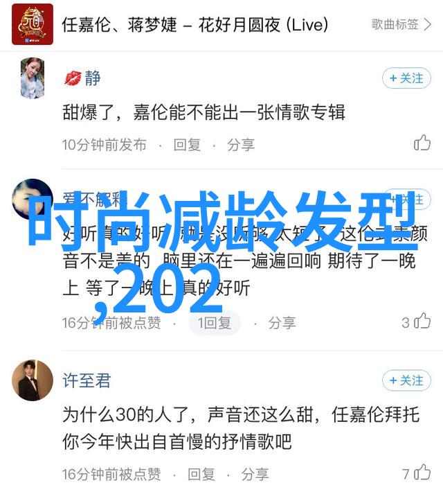 转身变美最新时尚潮流女发型让你焕然一新