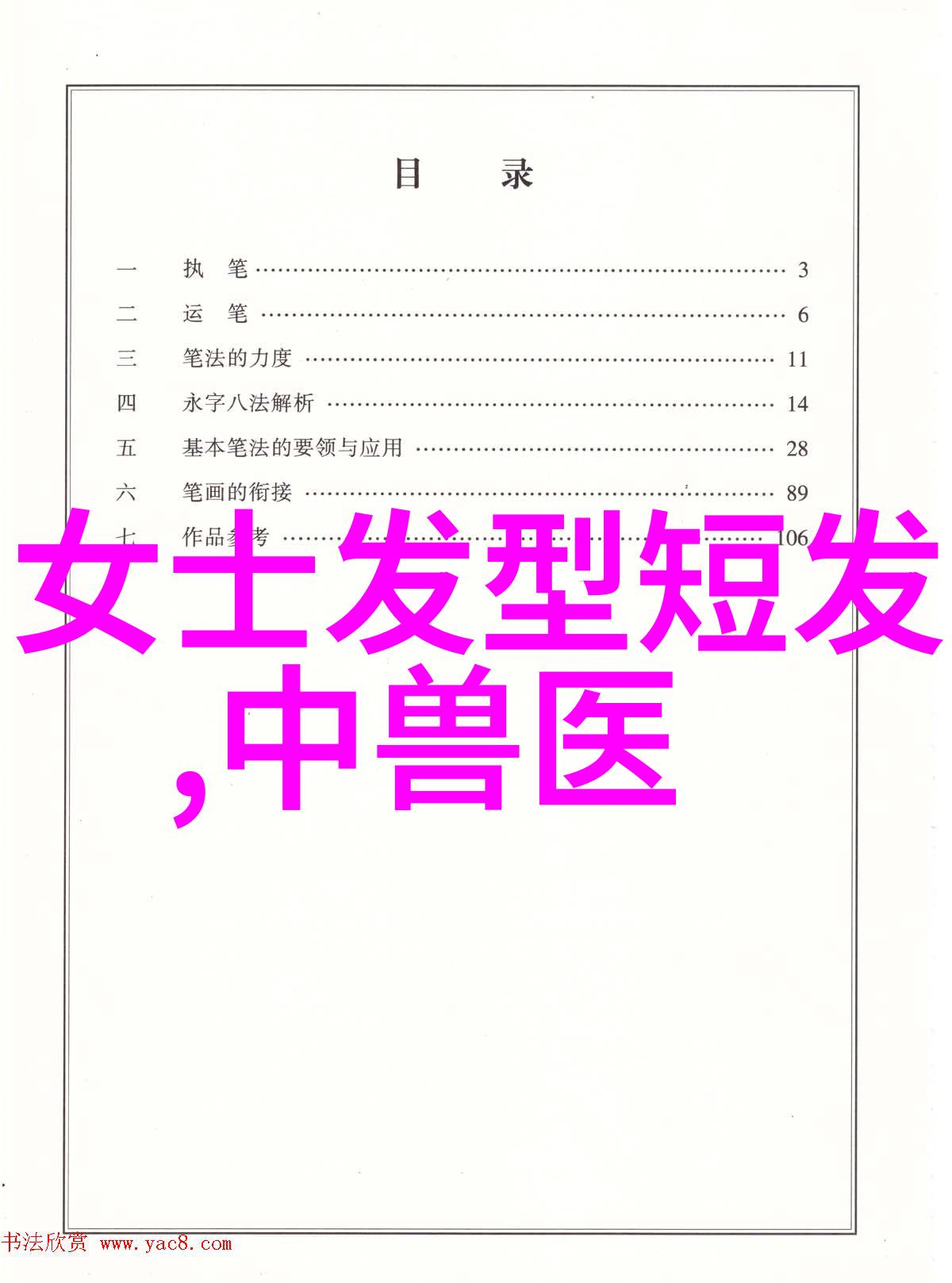 男士发型有哪些我来教你怎么搞定那些流行的男生发型