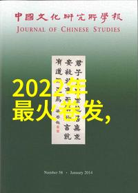 古代诗人采薇之情感与生态意识的探究