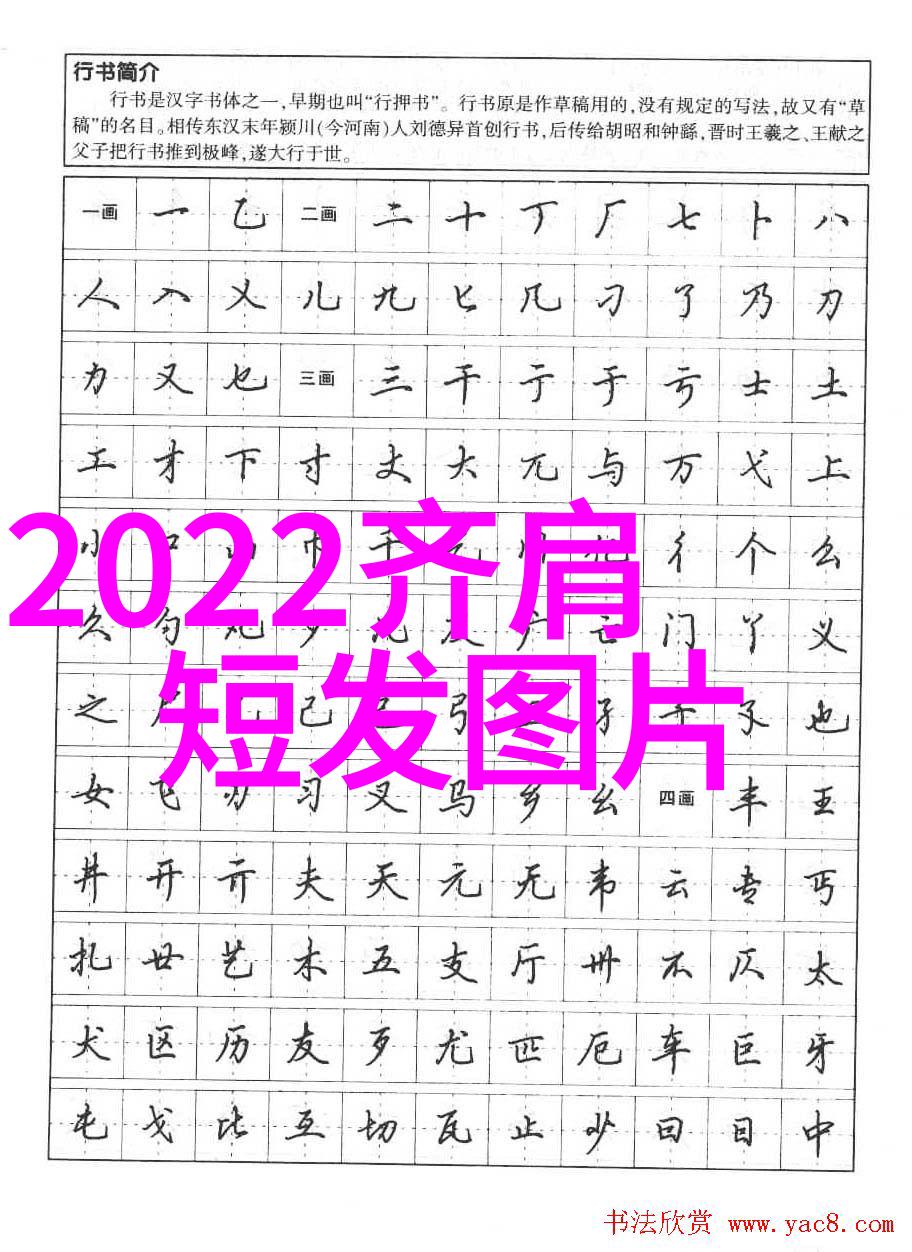 流行文化中今年最受欢迎的发型是哪一种