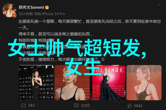 如何为短碎发女孩打造时尚的发型