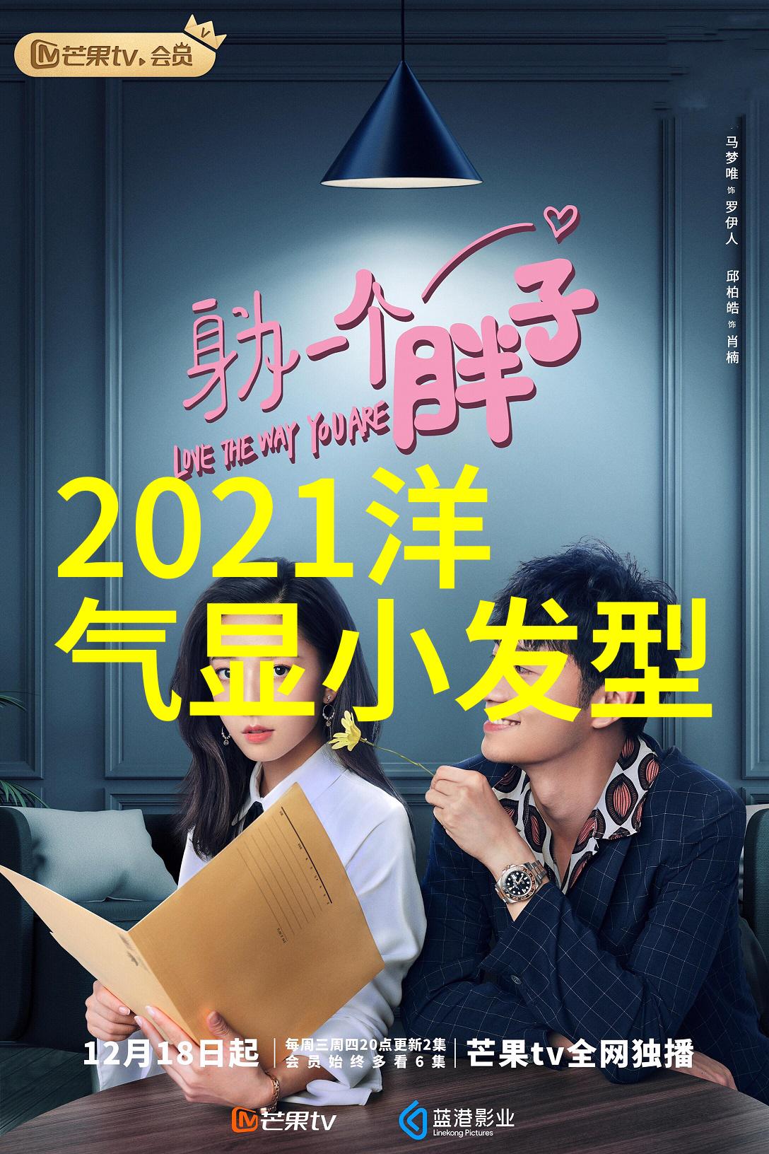 时尚潮流-最新剪发视频揭秘2023年最流行的头发造型