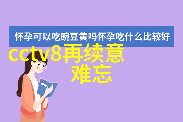 一尘网中国投资资讯网独家报道农耕春秋画说农桑盛大发布仪式亮相京城