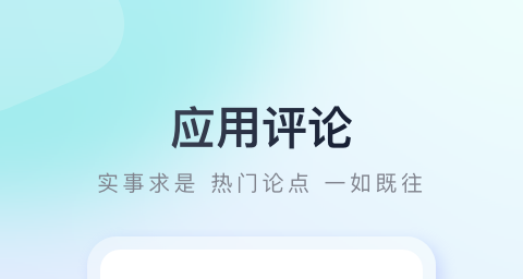 下载app到手机上并安装_下载app安装监控摄像头_app下载/