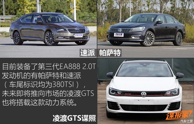 上汽大众 帕萨特 2016款 380TSI DSG至尊版